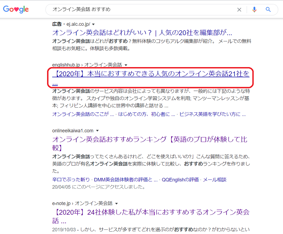 オンライン英会話最大手のレアジョブで無料レッスンしてみた 体験レポート らっこのワーママブログ
