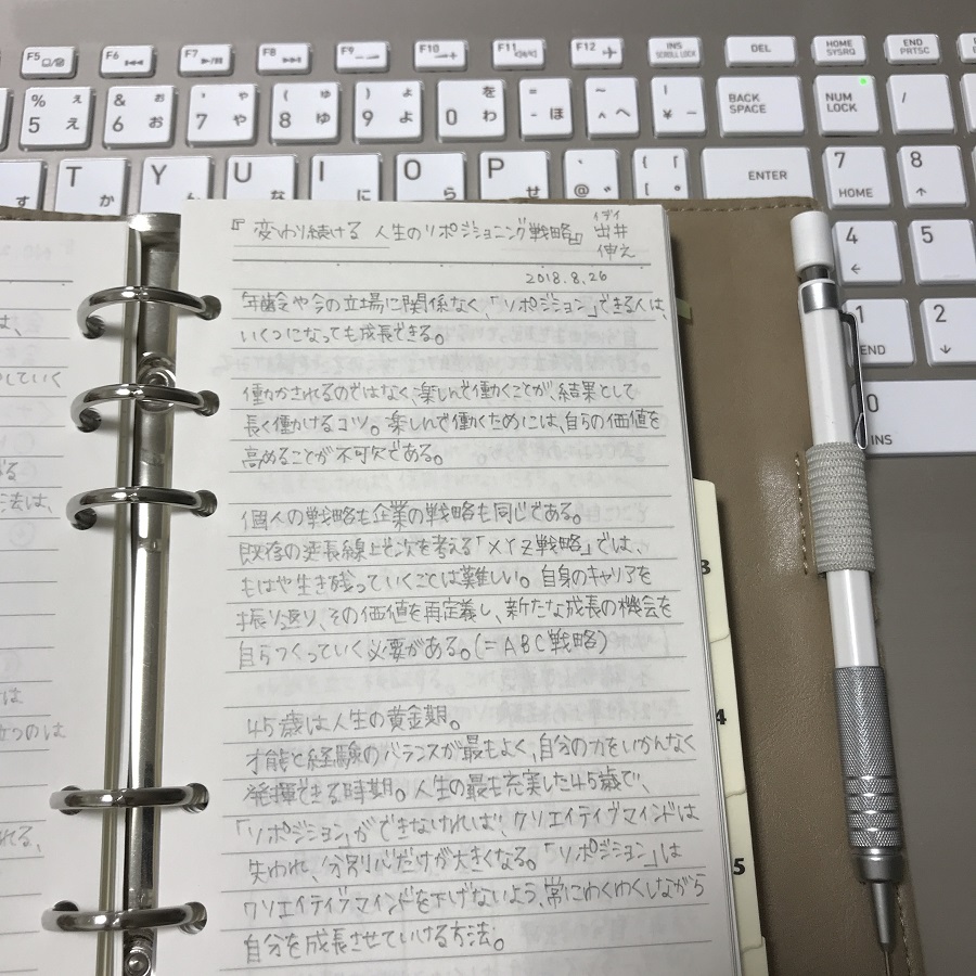 何度も読み返している名著たち 心に残った名言メモ紹介 21年版 らっこのワーママブログ